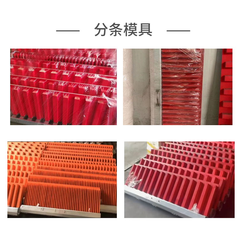分條機(jī)模具
